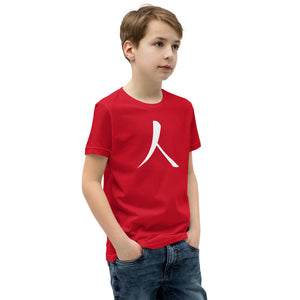 Youth Short Sleeve T-Shirt with White Humankind Symbol