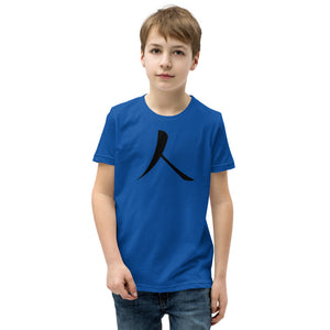 Youth Short Sleeve T-Shirt with Black Humankind Symbol