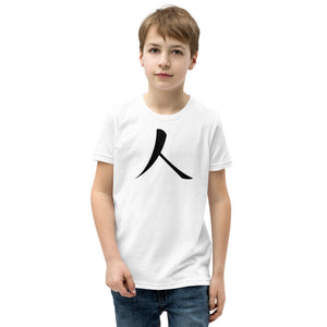 Youth Short Sleeve T-Shirt with Black Humankind Symbol